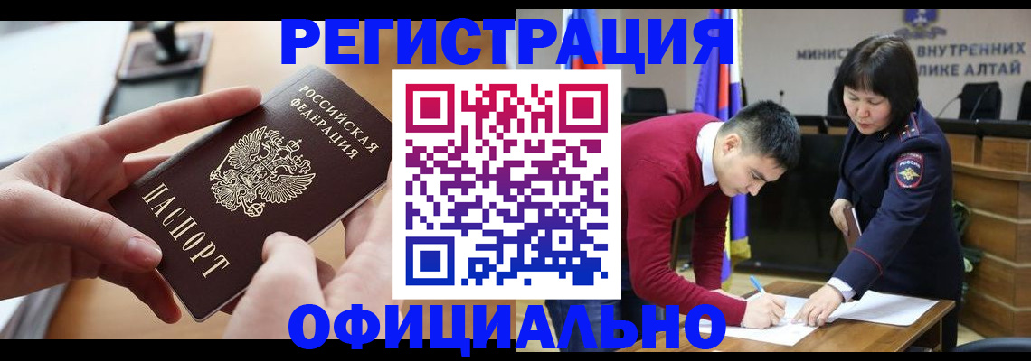 временная прописка в Заречном