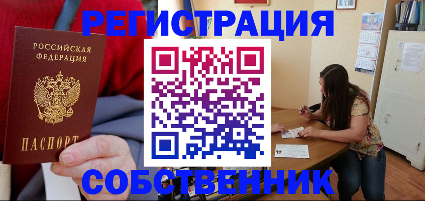 пропишу в квартире в Заречном